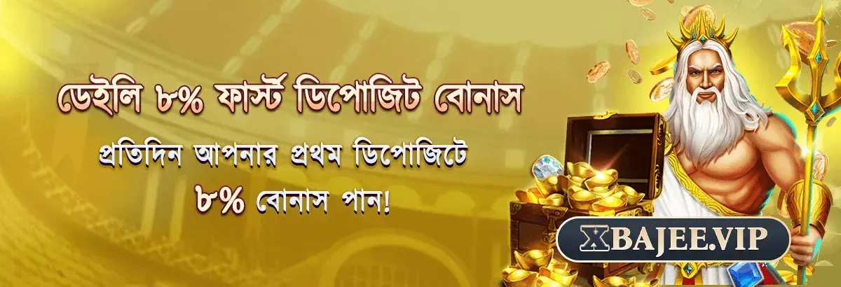 A promotion from Bajee.vip for a daily 5% first deposit bonus. The banner, with Bengali text, features the Greek god Poseidon next to a treasure chest brimming with gold and jewels.