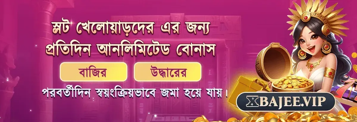 A promotional banner from Bajee.vip in Bengali offering an unlimited daily bonus for slot players. The image features a beautiful Egyptian queen character opening a treasure chest full of gold coins.